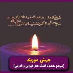 دانلود آهنگ بیا‌ مادر‌ استقامتی‌ ندارم از ریبار و شایع و تتلو و بی بال و سورنا “ریمیکس رپ دپ”